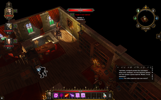 Divinity: Original Sin - Страх и ненависть в Сайсиле. Дневник Искателя Источника. Divinity: Original Sin - Страх и ненависть в Сайсиле. Дневник Искателя Источника.