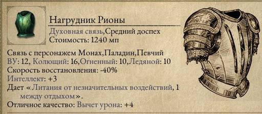 Pillars of Eternity - «Pillars of Eternity» - впечатления нуба (часть пятая) Pillars of Eternity - «Pillars of Eternity» - впечатления нуба (часть пятая)
