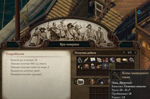 Pillars of Eternity - «Pillars of Eternity II: Deadfire»: «Путь проклятых» (часть вторая) Pillars of Eternity - «Pillars of Eternity II: Deadfire»: «Путь проклятых» (часть вторая)