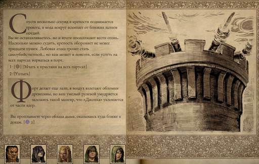 Pillars of Eternity - «Pillars of Eternity II: Deadfire»: «Путь проклятых» (часть вторая) Pillars of Eternity - «Pillars of Eternity II: Deadfire»: «Путь проклятых» (часть вторая)